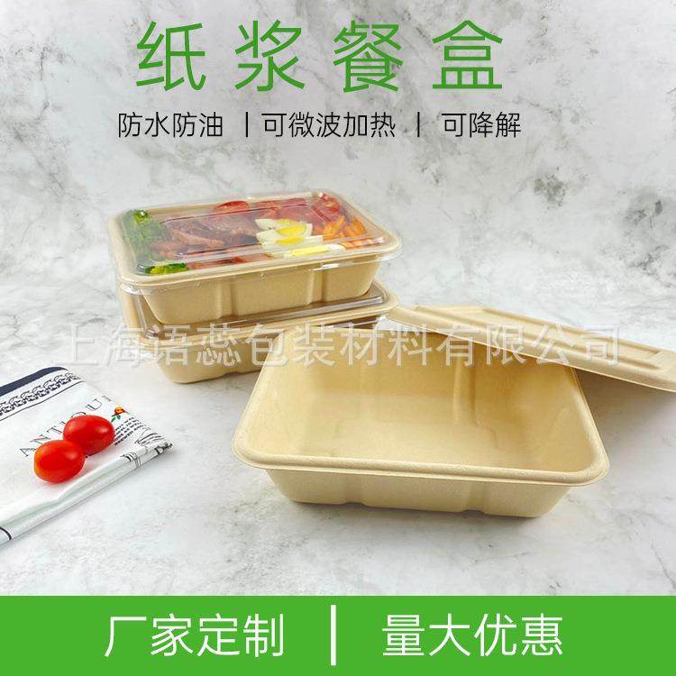 一次性餐盒纸浆环保可降解餐盒炒饭焗饭1350ml外卖打包水果沙拉盒