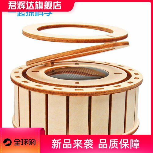 小学生科技小制作太阳能双环科学steam实验教具diy玩具新品