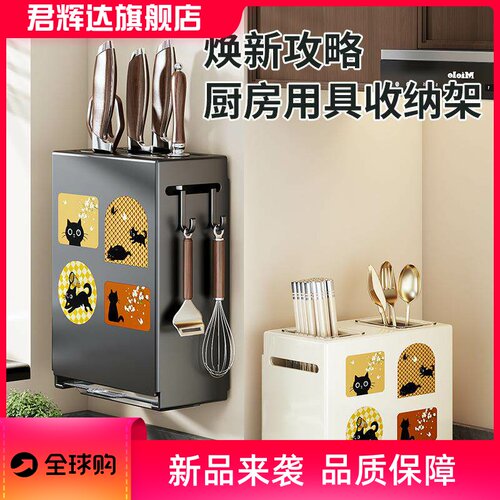 多功能厨房多巴胺刀架刀筷架台面壁挂沥水架筷子奶油风收纳置物架