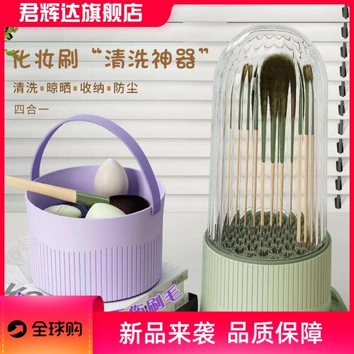 化妆刷清洗器洗晾一体硅胶洗刷神器美妆蛋粉扑清洗碗晾晒不伤刷毛