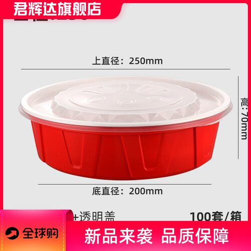 2000ml红白瓦楞碗一次性餐盒圆形美式外卖打包盒粉面汤碗方形餐盒