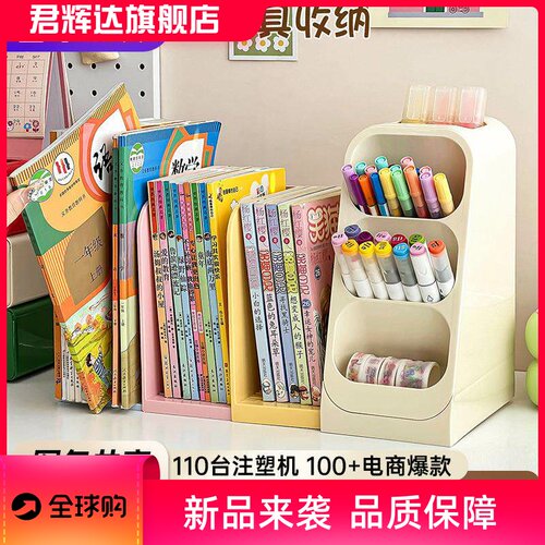置物架书立架桌面可伸缩学生课桌书本水笔文具多层分隔绘本收纳架
