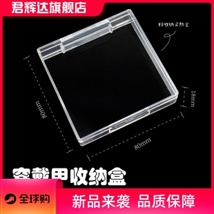 穿戴甲透明盒收拾收纳盒防氧化盒子耳钉项链透明ins多格便携多功