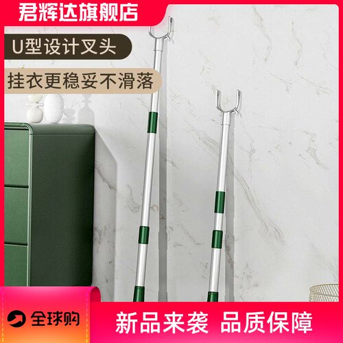 撑衣杆家用晾衣杆叉丫取衣服凉衣捍衣叉杆伸缩加长款衣撑杆挑衣杆