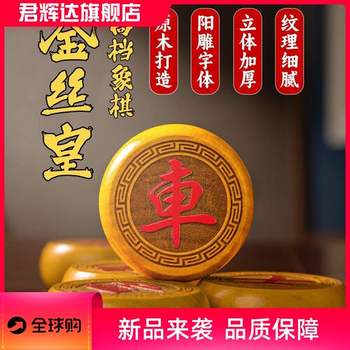 高档中国象棋带可折叠实木棋盘棋子老人专用成人小学生大号送礼