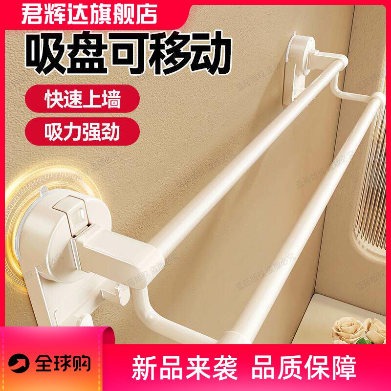 卫生间挂毛巾架强力吸盘免打孔墙上壁挂置物架浴室浴巾整理收纳架