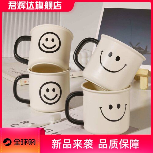 ins风笑脸漱口杯高颜值刷牙杯子带手柄塑料洗漱杯马克杯牙缸