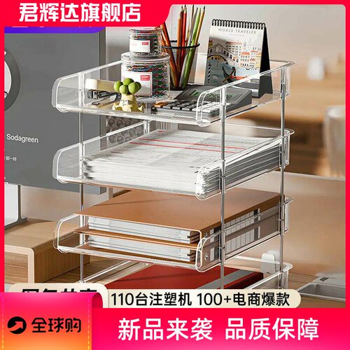 置物架桌面文件资料架亚克力文件框多层收纳架办公室文件夹收纳盒