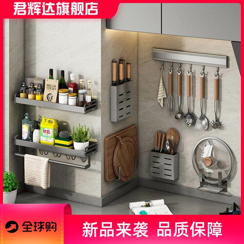 枪灰厨房置物架免打孔调味料架壁挂刀架家用用品大全多功能收纳架