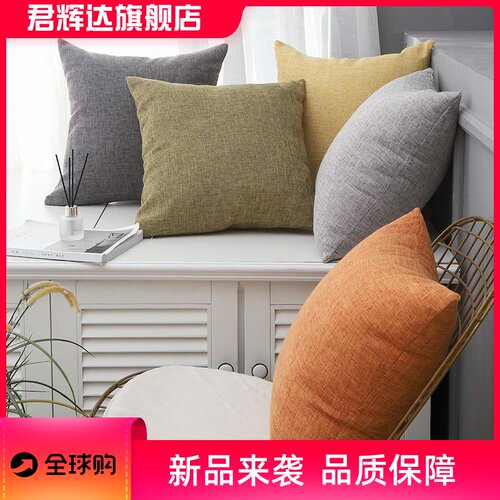 纯色棉麻抱枕套床头软包靠垫办公室靠枕腰枕靠背套沙发抱枕套