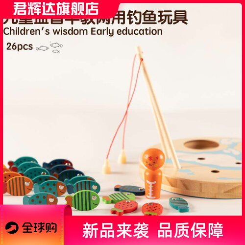 yx小猫摸鱼ZSB23儿童益智早教两用钓鱼游戏宝宝木制玩具0.47