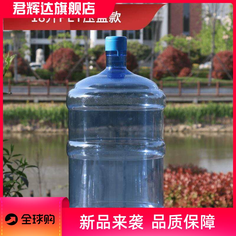 饮水机桶净水桶可加水家用带盖189升大号自来水pc矿泉水桶空桶