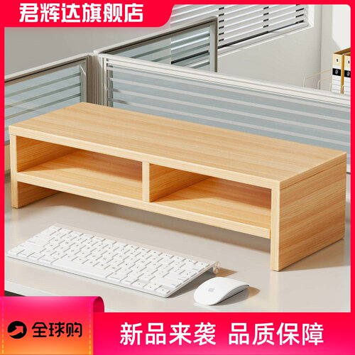 电脑架工位桌面台式显示器置物架公桌上垫底座支架收纳架