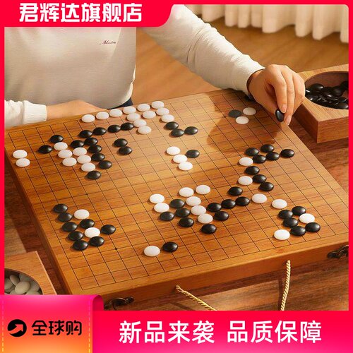 围棋棋盘套装儿童初学者黑白五子棋成人学生木质折叠便携式棋盘