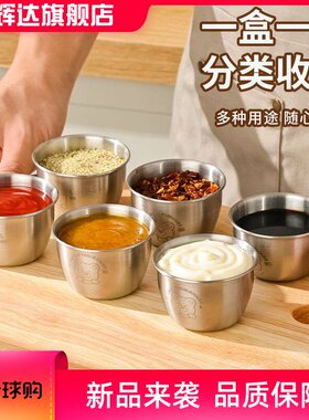 304不锈钢卡通蘸料盒带盖密封沙拉番茄酱酱汁杯分装调料碟调料盒