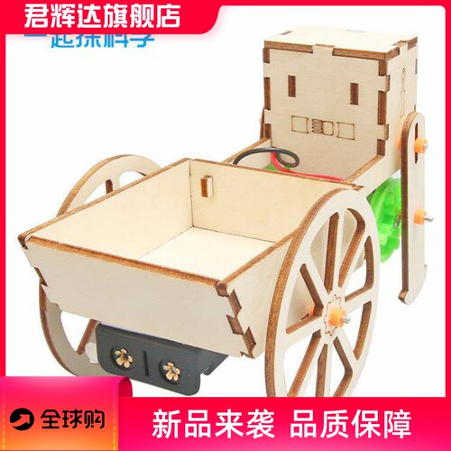 科技小制作DIY机器人推拉车幼小学手工科学实验STEM教育科教玩具