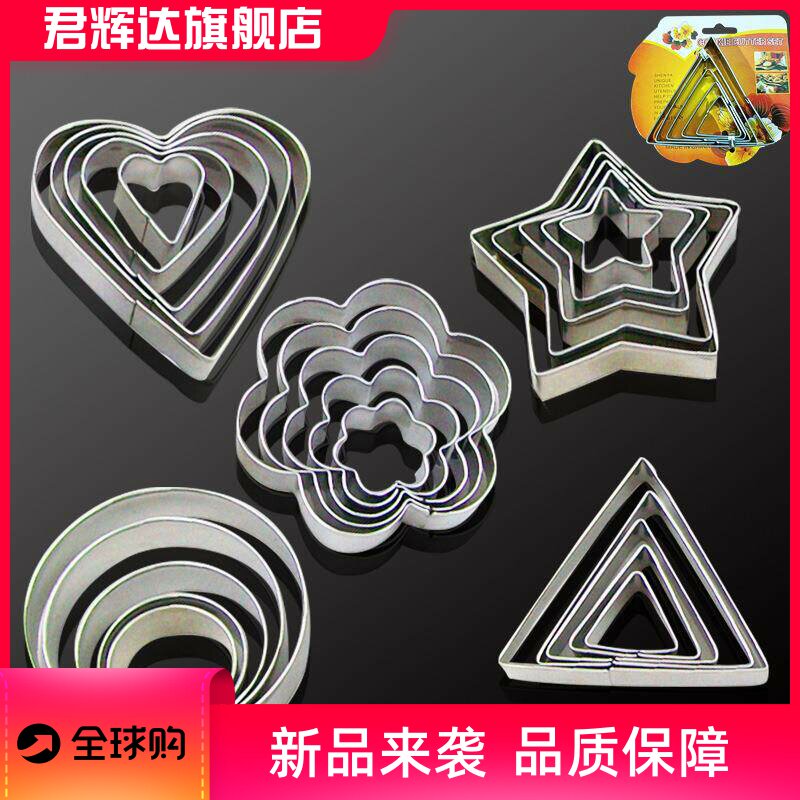 5件套不锈钢饼干模具几何形蛋糕曲奇巧克力切慕斯圈DIY烘焙套装