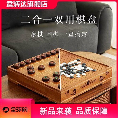 标准19路围棋五子棋子正品象棋多合一棋桌棋盘全套实木高档双面