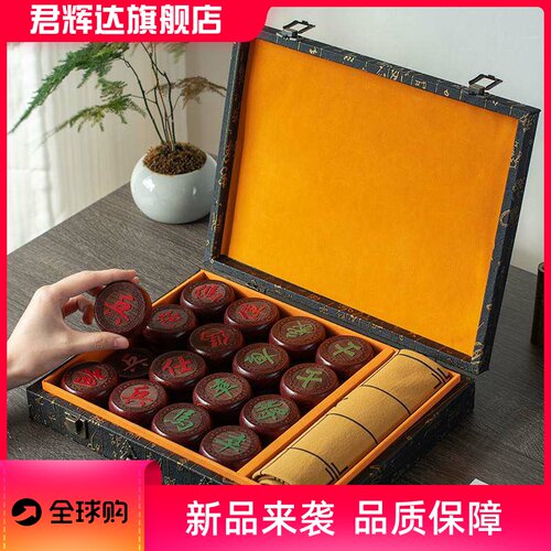 高档大号象棋中国象棋实木皮革棋盘儿童成人送礼长辈高档学生红木