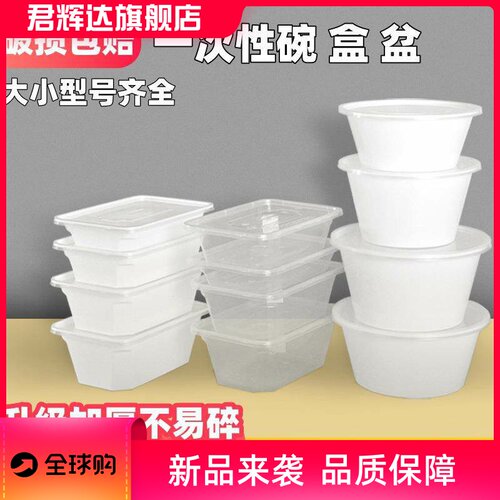 一次性餐盒PP打包盒加厚防漏外卖饭盒快餐盒带盖汤碗商用饭碗