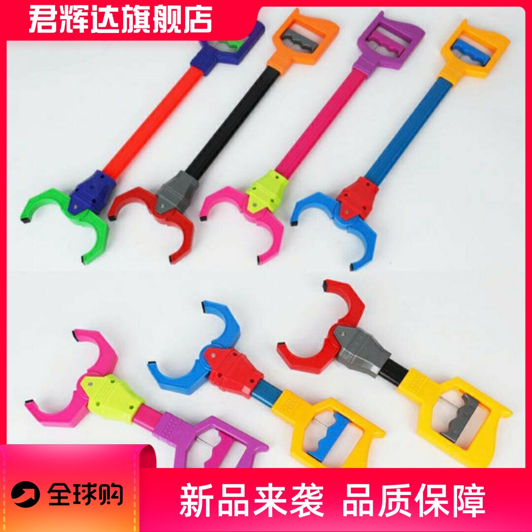 宝宝卡通创意机械手臂手拉夹子拾物器大钳子玩具户外