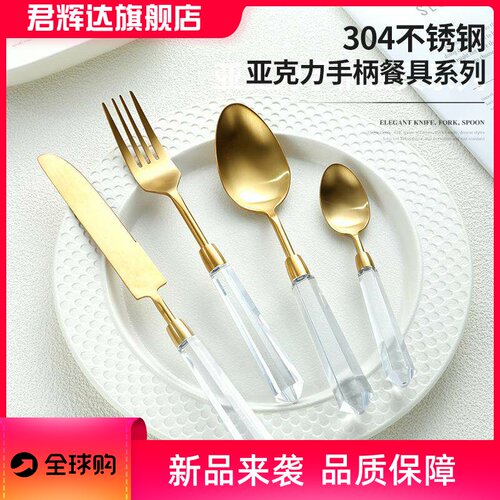 创意高级感ins风亚克力系列304不锈钢刀叉勺跨境热销套装厂家直销