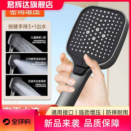 跨境新款增压一键止水按键花洒沐浴SPA手持花洒超大淋浴喷头手持