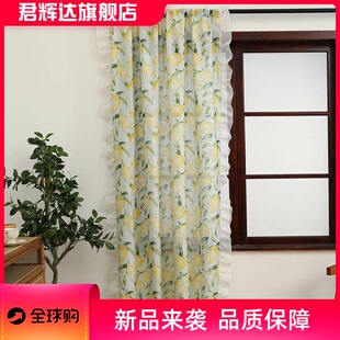 小清新黄色柠檬加荷叶边窗帘飘窗卧室成品印花半遮光厨房工厂美式