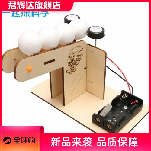 厂家直供科技小制作DIY手工自动发球机儿童科学实验材料stem玩具