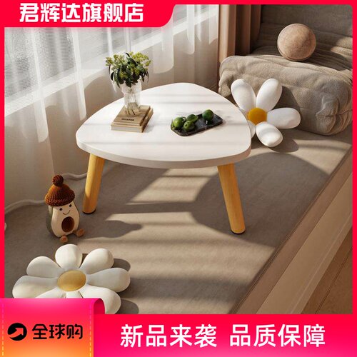 飘窗小茶几阳台小茶桌卧室坐地榻榻米小桌子地毯矮桌网红简约窗台