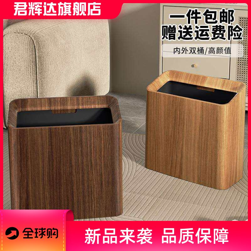 垃圾桶家用厕所用轻奢高级感客厅大容量塑料纸篓双层翻盖式垃圾筒