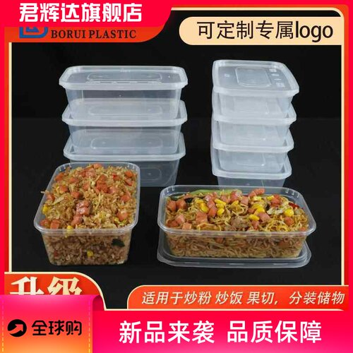 一次性餐盒食品级PP材质长方盒外卖打包加厚透明快餐便当饭盒
