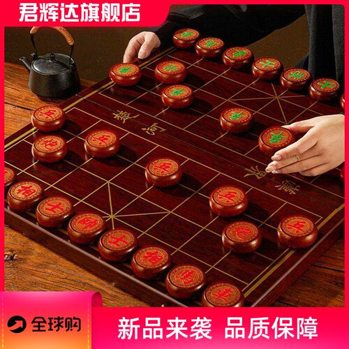 象棋中国象棋儿童实木带木质棋盘学生成人大号便携式套装红木棋子