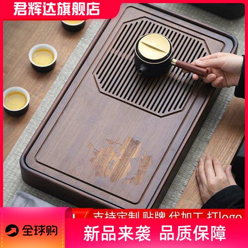 茶盘竹木质现代储水式盒子茶台蓄水干泡沥水茶海密文