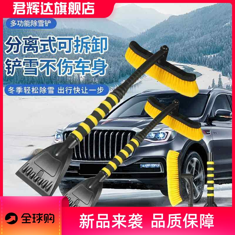 众横车载除雪铲多功能工具扫雪刷车用除霜除冰铲刮雪板汽车刮冰器