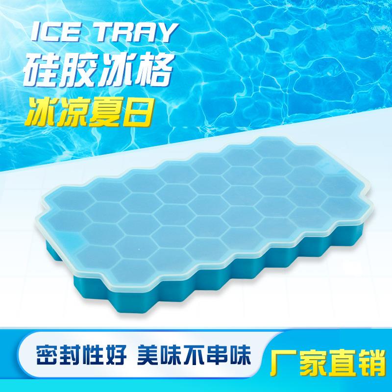 跨境热销DIY创意37格冰棒模硅胶蜂窝冰格冰块模具蜂巢制冰盒冰球