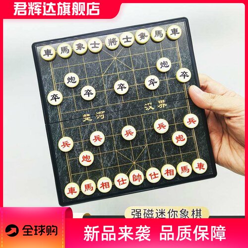 中国象棋磁性折叠棋盘磁石像棋成人小学生便携益智棋磁铁棋子游戏