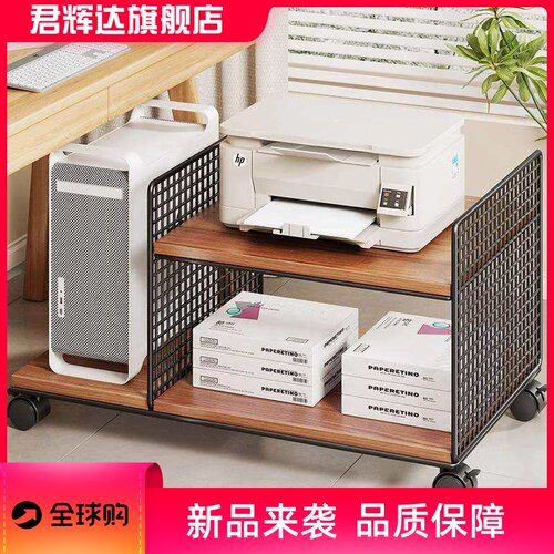 主机托架可移动电脑机箱打印机置物架办公室落地复印机底座放置柜