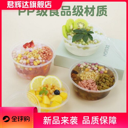 博瑞一次性碗冰粉碗外卖餐盒圆形加厚汤碗PP饭盒平盖打包塑料加厚