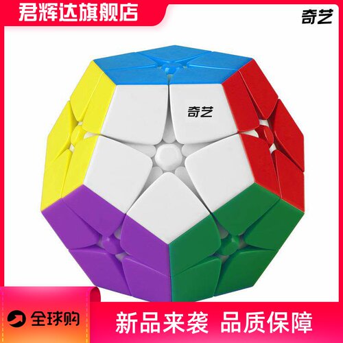 奇艺二阶五魔方12面体异形魔方实色顺滑2阶五魔益智玩具