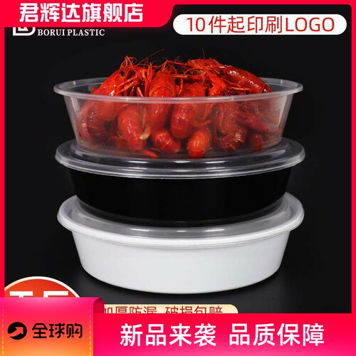 一次性餐盒小龙虾外卖打包盒圆形盆酸菜鱼大容量带盖pp水果切