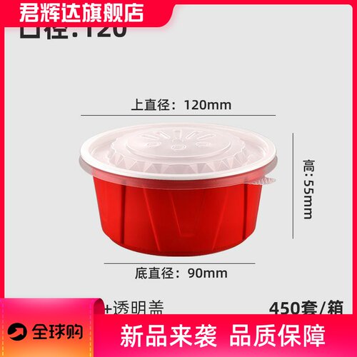 360ml红白瓦楞碗一次性餐盒圆形美式外卖打包盒粉面汤碗方形餐盒