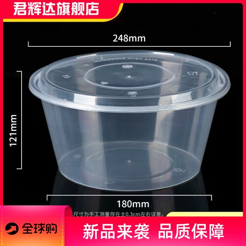 3500ml圆盆高盖一次性餐盒外卖打包盒美式圆形饭盒小龙虾酸菜鱼盆