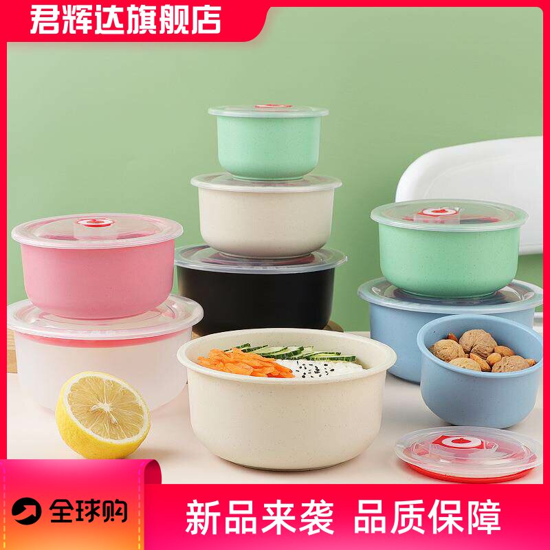小麦秸秆保鲜盒带盖大中小保鲜碗便携干粮蔬果密封塑料收纳盒套装