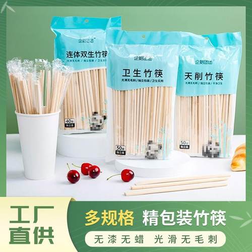 一次性筷子外卖打包酒店餐馆商用一次性筷子家用筷子圆筷50双