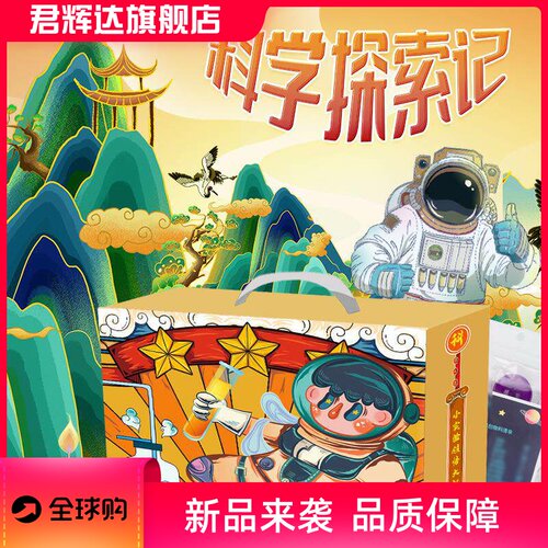儿童科学实验箱玩具套装小学生幼儿园STEM物理化学科技小制作材料