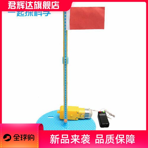 小学生科技制作趣味玩教具科学实验儿童科教益智diy电动升降台