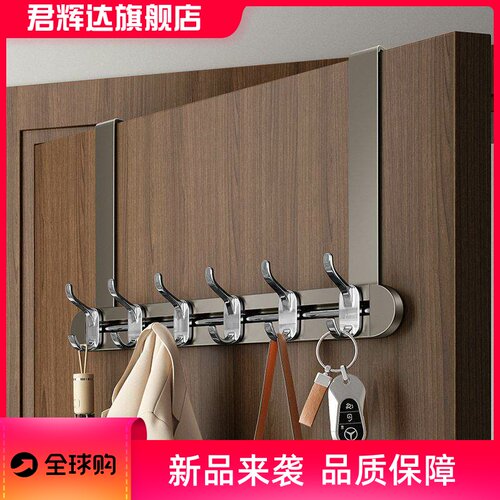 门后挂钩免打孔悬挂卧室挂衣架可移动凤尾挂衣神器强承重衣服挂架