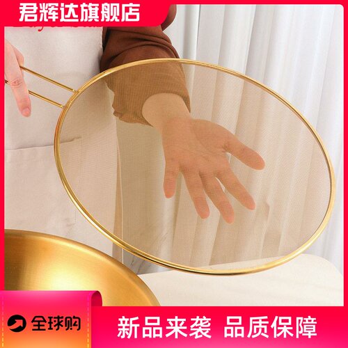 不锈钢圆形遮油网家用面粉过筛网沥水防溅油网漏厨房工具直径33 - 封面