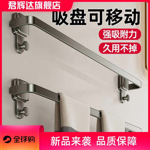 吸盘毛巾架卫生间免打孔浴室折叠毛巾杆置物架洗手间浴巾收纳挂架